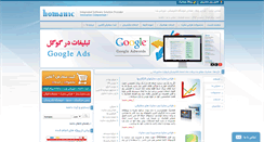 Desktop Screenshot of homanic.com